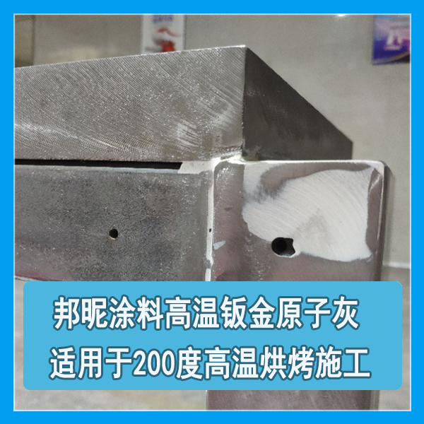 镀锌板用什么原子灰好 镀锌板用什么原子灰好