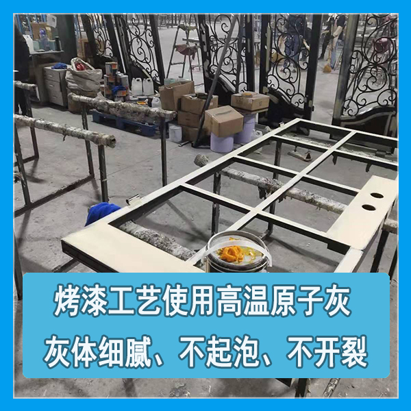 高温原子灰什么牌子好 高温原子灰什么牌子好