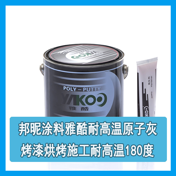 高温导电原子灰价格多少 高温导电原子灰价格多少