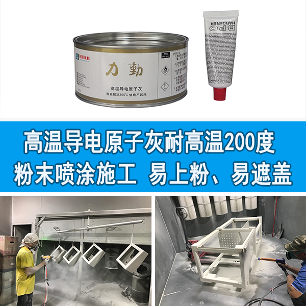 高温导电原子灰价格多少 高温导电原子灰价格多少